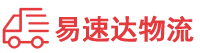 岳阳到溪湖区物流公司